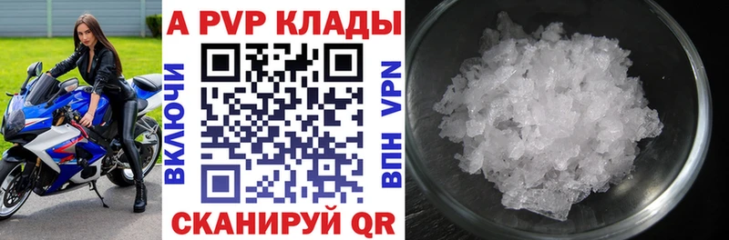 APVP Crystall  наркошоп  Каменногорск 
