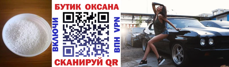 Бутират оксибутират  мега зеркало  Каменногорск 