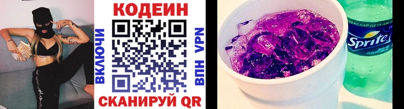 купить наркоту  Каменногорск  Кодеиновый сироп Lean Purple Drank 