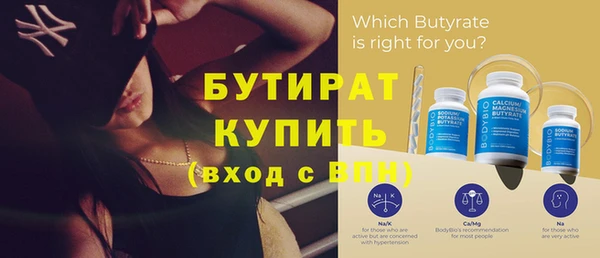 бутират Алексеевка
