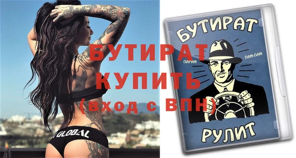бутират Алексин